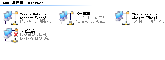 VMware开启网络连接