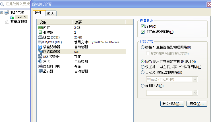 CentOS无法上网