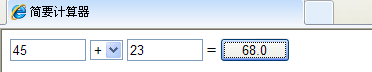 简要计算器webService